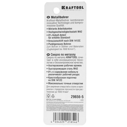 Купить Сверло спиральное KRAFTOOL 29656-5  9123278. Характеристики, отзывы и цены в Донецке