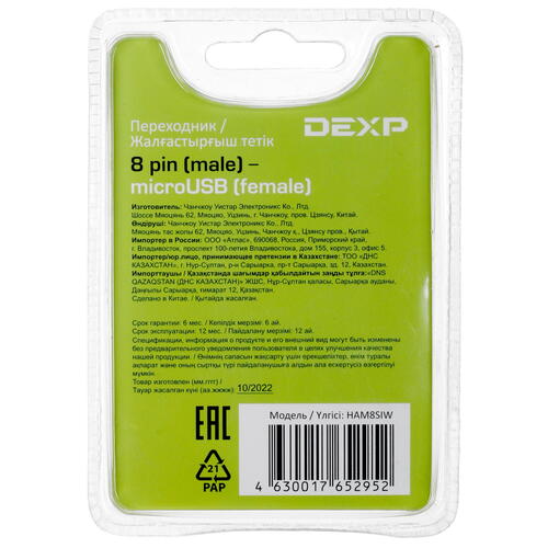 Купить Переходник DEXP  1023672. Характеристики, отзывы и цены в Донецке