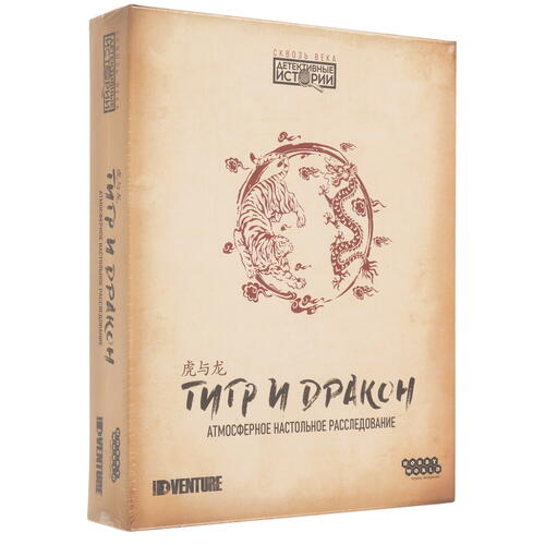Купить Игра настольная "Детективные истории Тигр и дракон"  9087027. Характеристики, отзывы и цены в Донецке