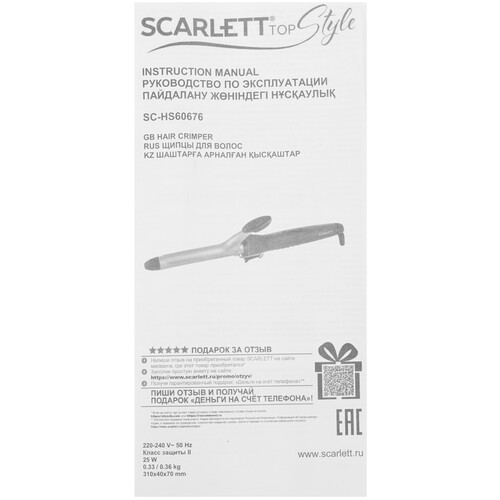 Купить Щипцы для завивки волос Scarlett SC-HS60676  9969913. Характеристики, отзывы и цены в Донецке