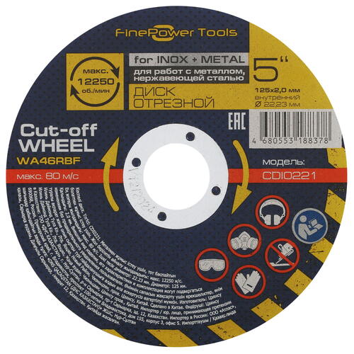 Купить Диск отрезной FinePower CDI0221  4868233. Характеристики, отзывы и цены в Донецке