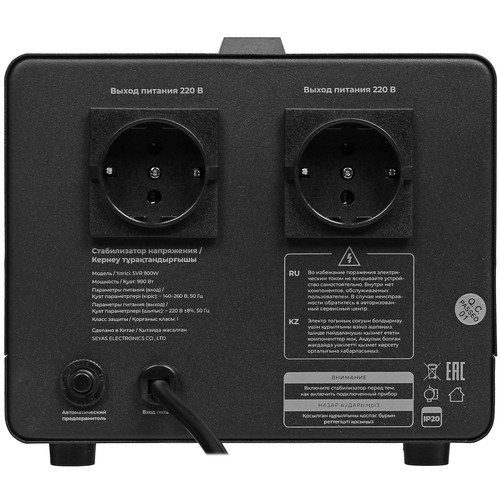 Купить Стабилизатор напряжения FinePower SVR 900W  5419942. Характеристики, отзывы и цены в Донецке