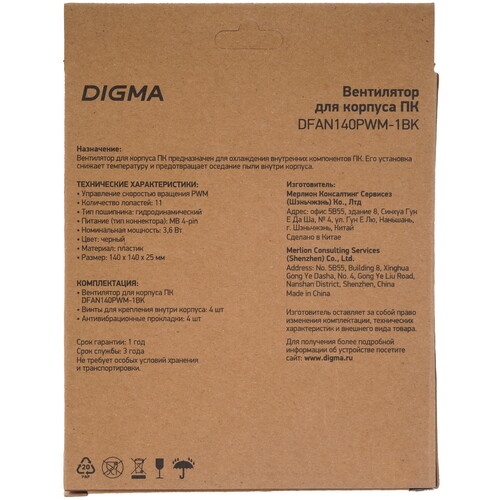 Купить Вентилятор Digma DFAN140PWM-1BK  черный  5615512. Характеристики, отзывы и цены в Донецке