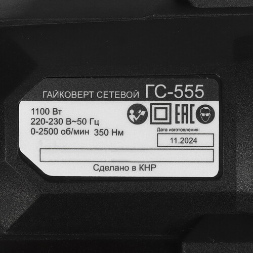 Купить Гайковерт Вихрь ГС-555  5613614. Характеристики, отзывы и цены в Донецке