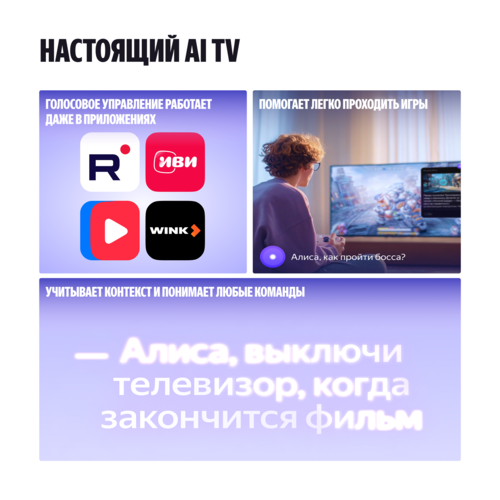Купить 65" (164 см) Телевизор Яндекс ТВ Станция Бейсик YNDX-00077 черный  5493990. Характеристики, отзывы и цены в Донецке