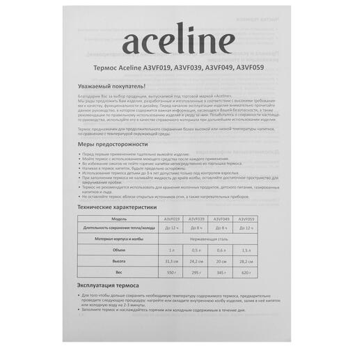 Купить Термос Aceline A3VF019 серебристый  1366728. Характеристики, отзывы и цены в Донецке