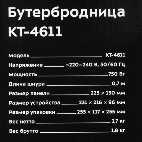 Купить Бутербродница Kitfort KT-4611 черный  9287543. Характеристики, отзывы и цены в Донецке