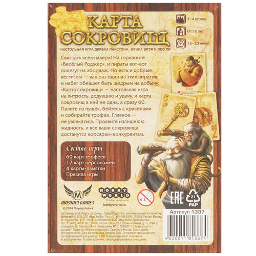 Купить Игра настольная "Карта Сокровищ"  5459248. Характеристики, отзывы и цены в Донецке