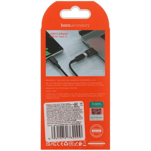 Купить Переходник Hoco USB 2.0 Type-A - USB 2.0 Type-C  5474916. Характеристики, отзывы и цены в Донецке
