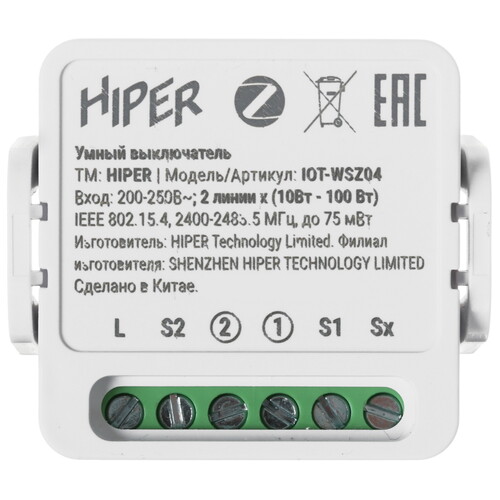 Купить Умное реле HIPER IoT Switch IOT-WSZ04  5491804. Характеристики, отзывы и цены в Донецке