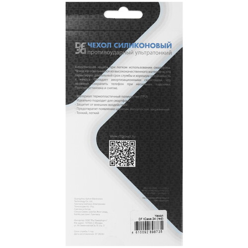 Купить Накладка  DF для Tecno Spark Go 2024/ Tecno POP 8/ Tecno Spark 20C красный  5472268. Характеристики, отзывы и цены в Донецке