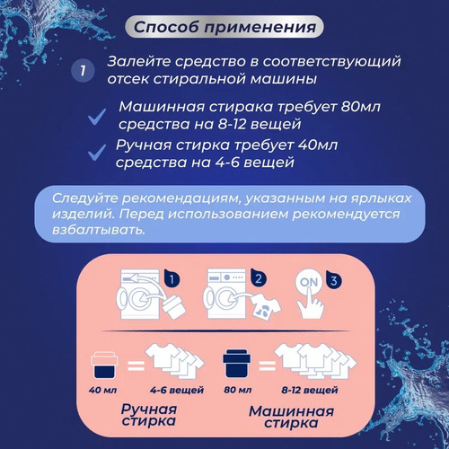 Купить Кондиционер для стирки MARABU DOLOMIT FS090  9357815. Характеристики, отзывы и цены в Донецке