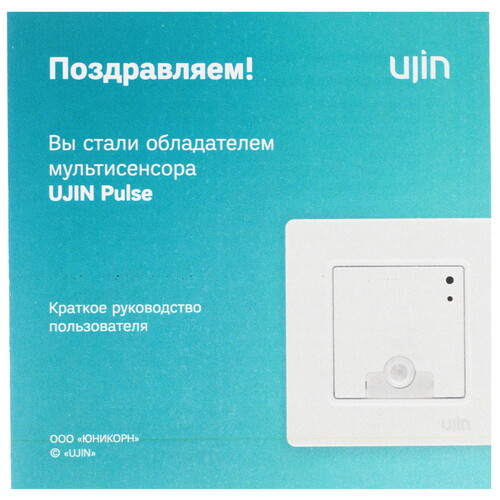 Купить Мультисенсор Ujin WiFi/BLE Max M2  5610464. Характеристики, отзывы и цены в Донецке