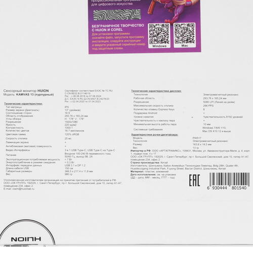 Купить Графический монитор HUION Kamvas 13 Purple  1679169. Характеристики, отзывы и цены в Донецке