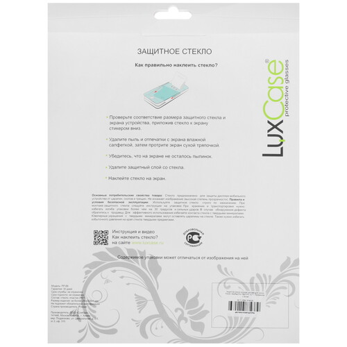 Купить Защитное стекло LuxCase для Lenovo Xiaoxin Pad Pro  5604814. Характеристики, отзывы и цены в Донецке