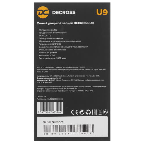 Купить Комплект умного звонка DECROSS U9  9096814. Характеристики, отзывы и цены в Донецке