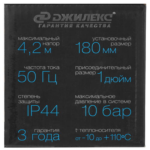 Купить Циркуляционный насос Джилекс Циркуль 25/40 PREMIUM  9909145. Характеристики, отзывы и цены в Донецке