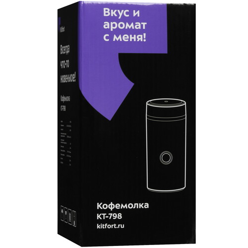 Купить Кофемолка электрическая Kitfort КТ-798 черный  9934032. Характеристики, отзывы и цены в Донецке