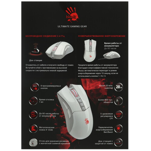 Купить Мышь беспроводная A4Tech Bloody R90 Plus  9298698. Характеристики, отзывы и цены в Донецке