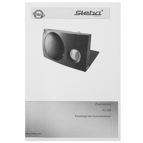Купить Ломтерезка Steba AS 100 черный  9908380. Характеристики, отзывы и цены в Донецке