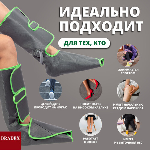 Купить Массажер компрессионный Bradex KZ 1166 серый  9005398. Характеристики, отзывы и цены в Донецке