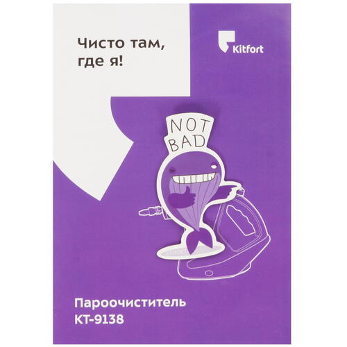 Купить Пароочиститель Kitfort КТ-9138-1 красный  9035463. Характеристики, отзывы и цены в Донецке