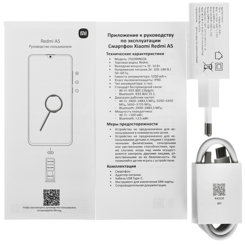 Купить 6.88" Смартфон Xiaomi REDMI A5 128 ГБ золотистый  5620516. Характеристики, отзывы и цены в Донецке