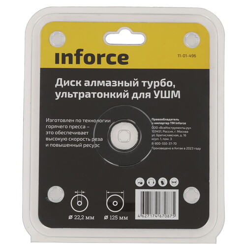 Купить Диск алмазный Inforce 11-01-496  5487555. Характеристики, отзывы и цены в Донецке