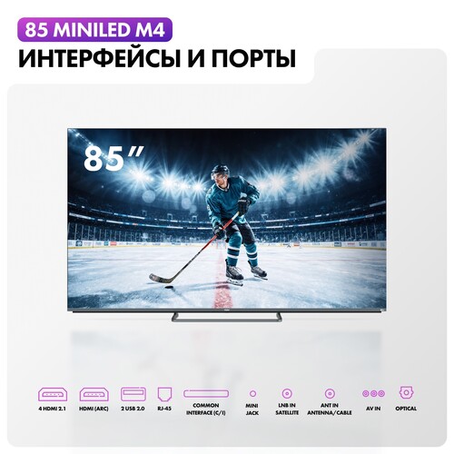 Купить 85" (216 см) Телевизор Haier 85 Mini LED M4 серебристый  5641608. Характеристики, отзывы и цены в Донецке