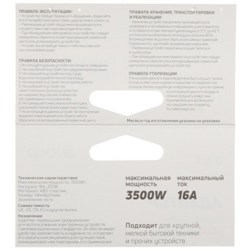 Купить Переходник AXXA 2416  9250688. Характеристики, отзывы и цены в Донецке