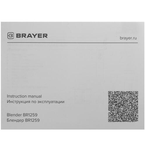 Купить Блендер погружной BRAYER BR1259 черный  5404237. Характеристики, отзывы и цены в Донецке