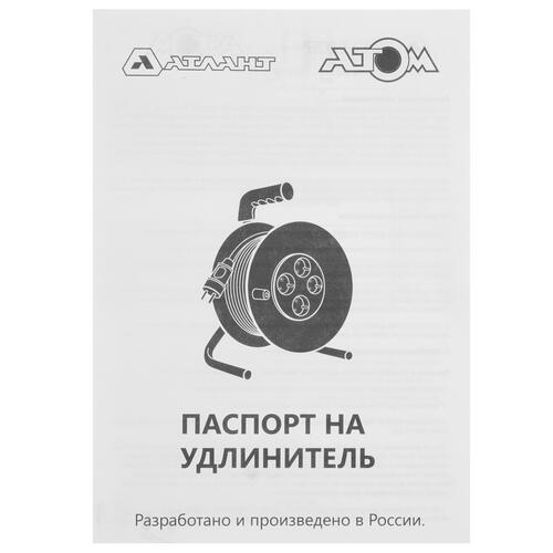 Купить Удлинитель силовой Атлант 40301 оранжевый  5413362. Характеристики, отзывы и цены в Донецке