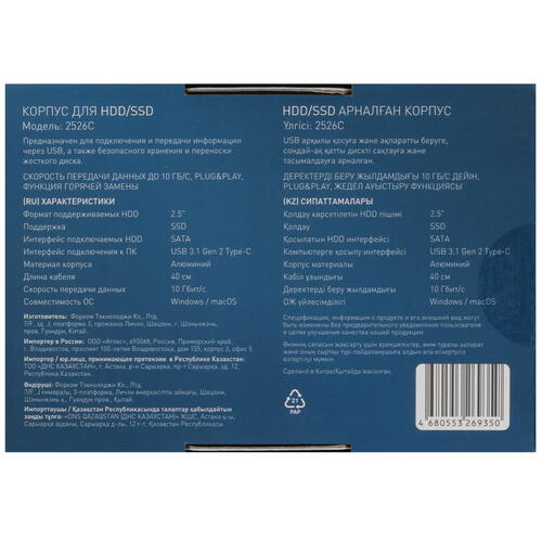 Купить 2.5" Внешний бокс DEXP 2526C  5401178. Характеристики, отзывы и цены в Донецке