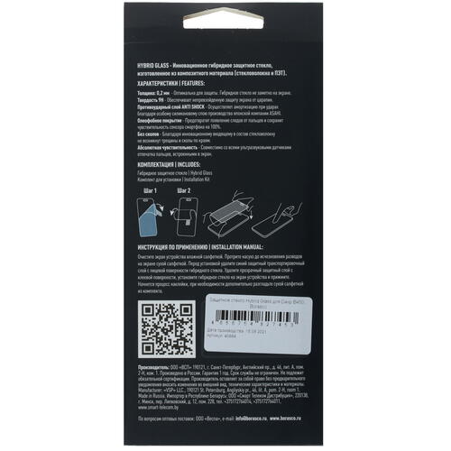 Купить Защитное гибридное стекло BoraSCO для экрана DEXP B450  4874508. Характеристики, отзывы и цены в Донецке