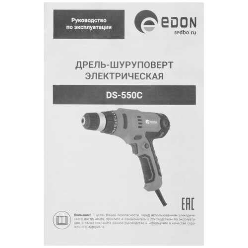 Купить Дрель-шуруповерт EDON DS-550C  9296460. Характеристики, отзывы и цены в Донецке