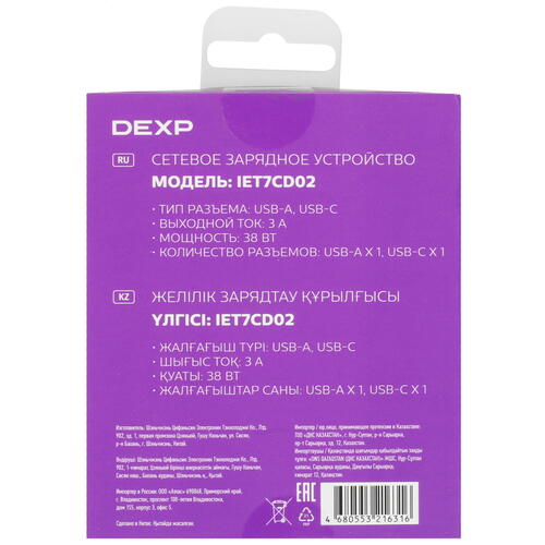 Купить Сетевое зарядное устройство DEXP IET7CD02 белый  5043833. Характеристики, отзывы и цены в Донецке