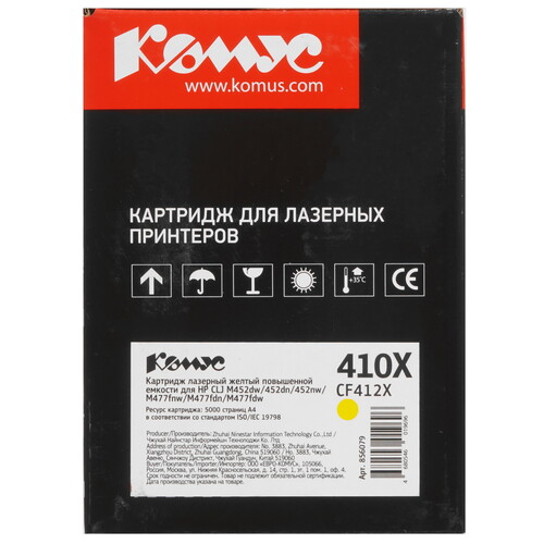 Купить Картридж лазерный Комус 410X CF412X желтый, с чипом  9141667. Характеристики, отзывы и цены в Донецке