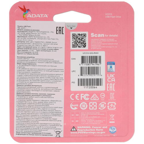 Купить Память USB Flash 32 ГБ A-Data UC310  5444790. Характеристики, отзывы и цены в Донецке