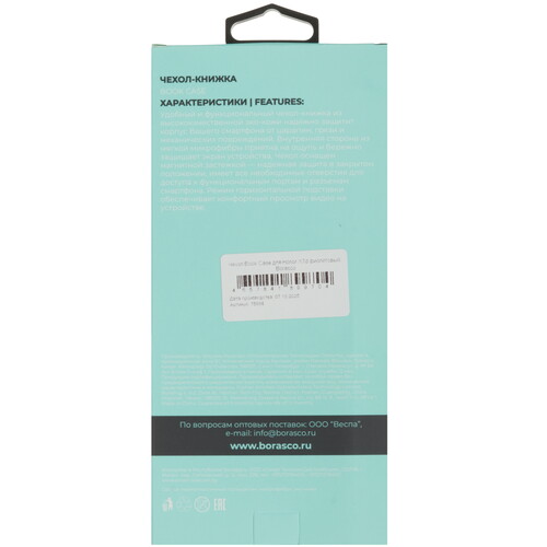 Купить Чехол-книжка  BoraSCO Book Case для HONOR X7d фиолетовый  5640151. Характеристики, отзывы и цены в Донецке