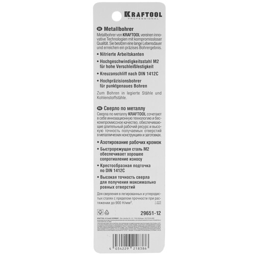 Купить Сверло спиральное KRAFTOOL 29651-12  9123326. Характеристики, отзывы и цены в Донецке