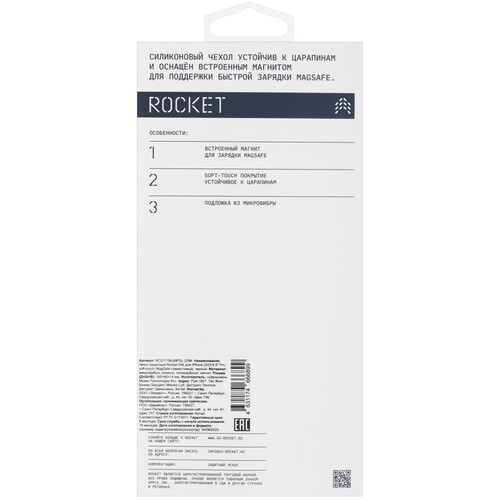 Купить Накладка  Rocket Silk для Apple iPhone 17 Pro Max черный  5639100. Характеристики, отзывы и цены в Донецке