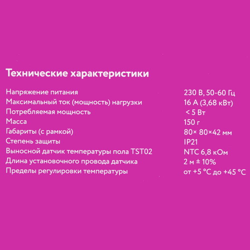 Купить Умный терморегулятор OneKeyElectro ОКЕ-25  5497550. Характеристики, отзывы и цены в Донецке