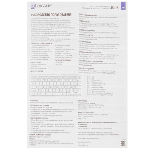 Купить Клавиатура  проводная Oklick 300S  5603393. Характеристики, отзывы и цены в Донецке