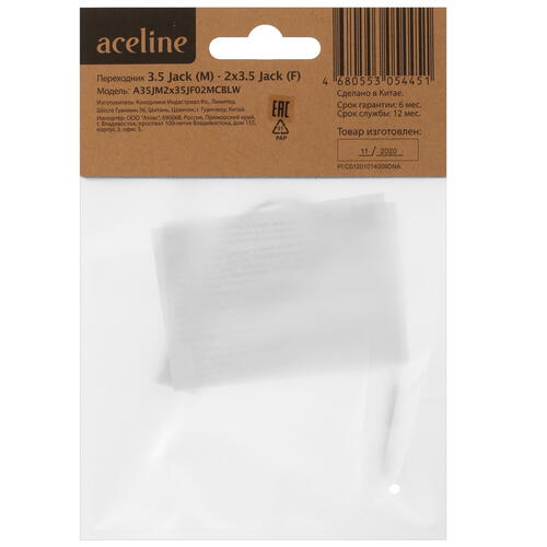 Купить Разветвитель   Aceline 3.5 mm jack - 3.5 mm jack x2 белый  1380500. Характеристики, отзывы и цены в Донецке
