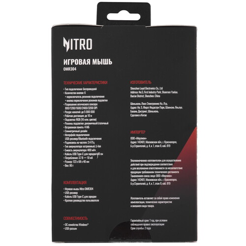 Купить Мышь беспроводная Acer Nitro OMR304  9248710. Характеристики, отзывы и цены в Донецке