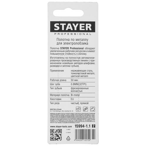 Купить Пилки для лобзика STAYER 15994-1.1_z02  9012788. Характеристики, отзывы и цены в Донецке