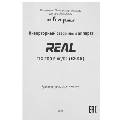 Купить Сварочный аппарат Сварог REAL TIG 200 P AC/DC (E201B)  9938009. Характеристики, отзывы и цены в Донецке
