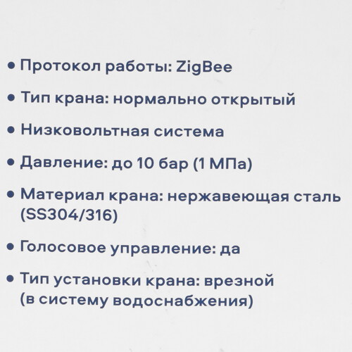 Купить Система защиты от протечек Sibling Powerset-ZV1/2(1B)  5490366. Характеристики, отзывы и цены в Донецке