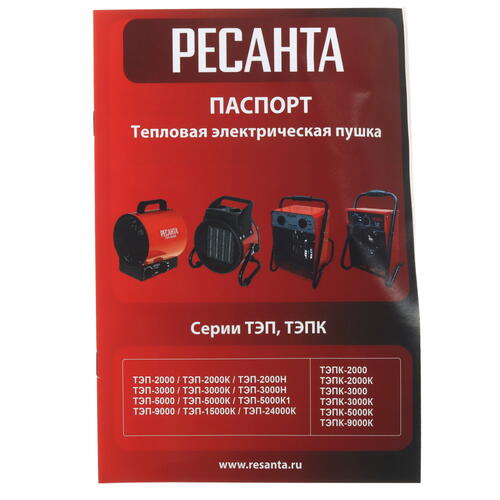 Купить Тепловая пушка электрическая Ресанта ТЭП-2000К  1024370. Характеристики, отзывы и цены в Донецке