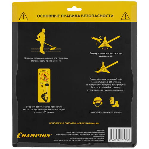 Купить Нож для триммера Champion Speed C5173  5099842. Характеристики, отзывы и цены в Донецке